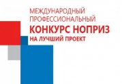 НОПРИЗ подвело итоги конкурса на лучший проект!: читать другие актуальные новости о СРО на информационном портале «Всё о саморегулировании».